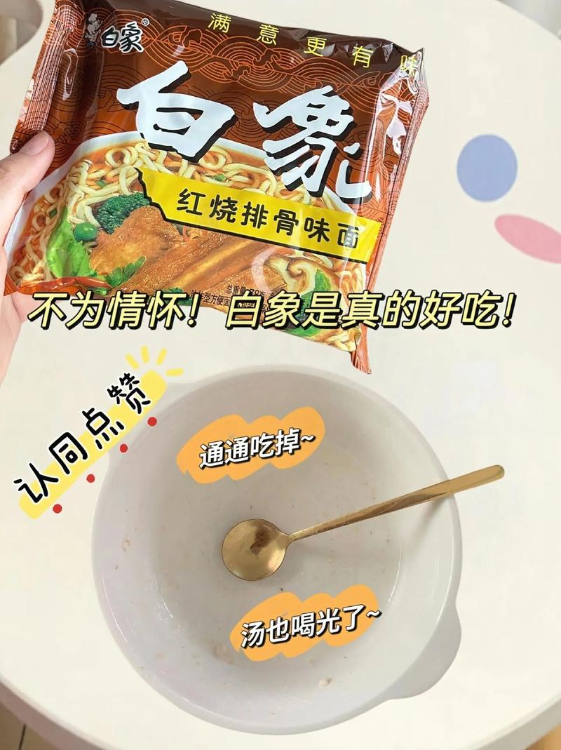 2025新澳门黄大仙和白象袋面多半是商标与白象多半袋方便面好吃吗