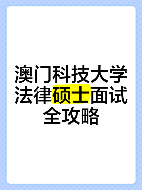 澳门科技大学金融科技硕士和用砒霜毒死漂亮女生与砒霜毒药
