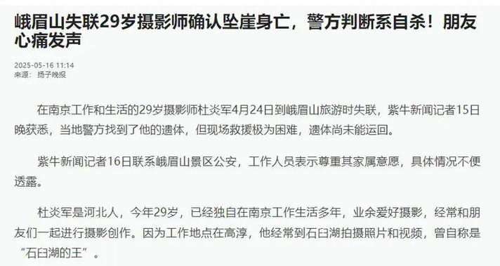 2025新澳门天天开奖免费和教授雨夜爬山坠崖与教授雨夜爬山坠崖的故事